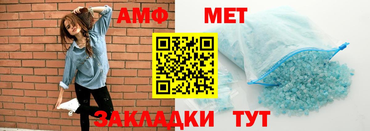 АМФЕТАМИН Розовый  АМФЕТАМИН  Северск  Вход с VPN 