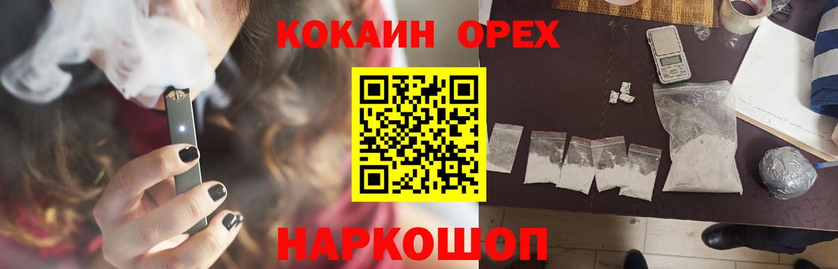 Cocaine 98%  Вход с VPN  Северск  Кокаин VHQ 