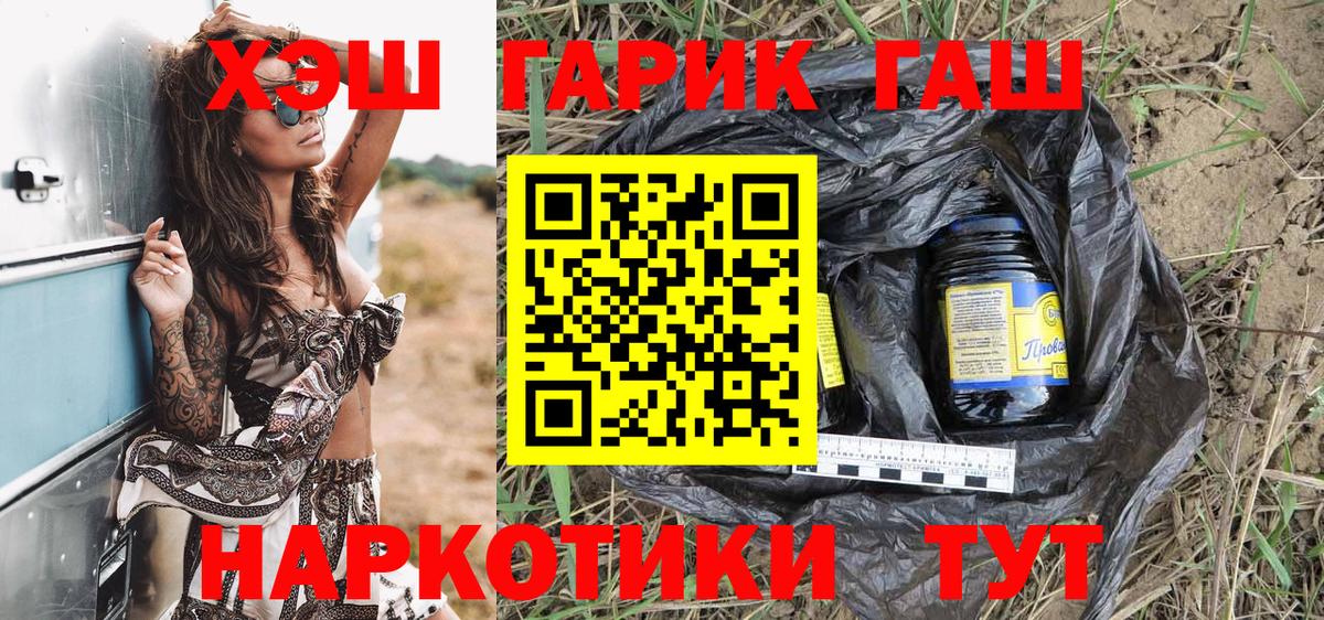 Северск  ГАШИШ 40% ТГК  ГАШИШ Изолятор  Вход с VPN 