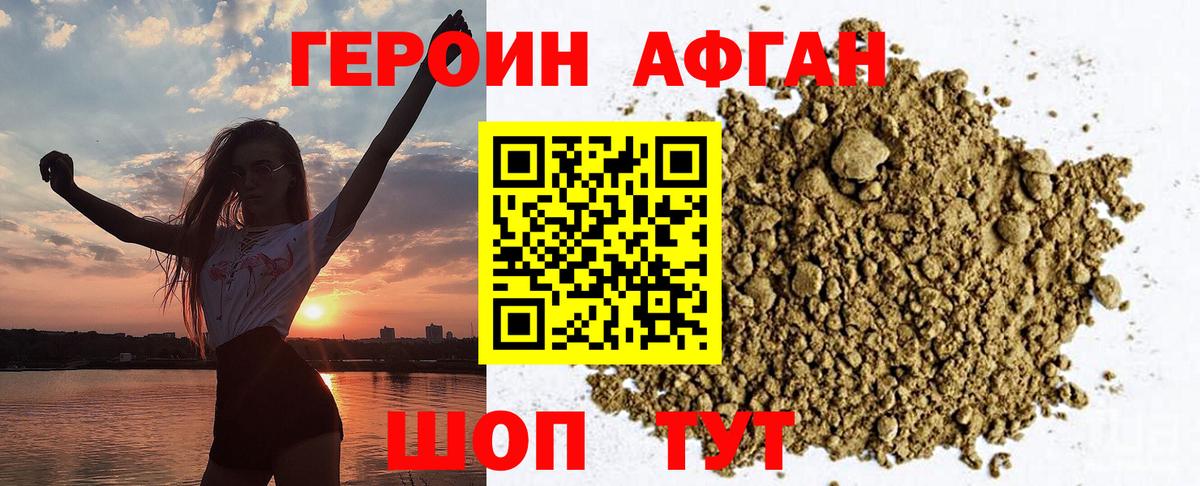 Героин  Вход с VPN  Северск  Героин гречка 