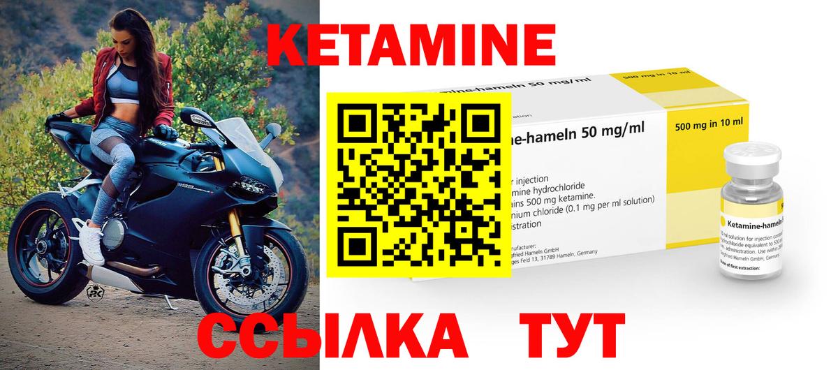 КЕТАМИН VHQ  КЕТАМИН VHQ  Северск  Вход с VPN 