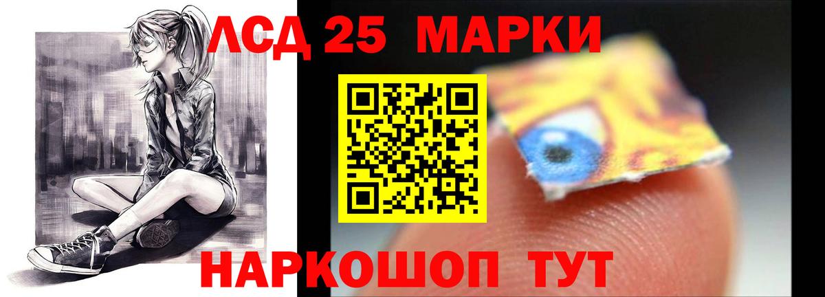 Лсд 25 экстази кислота Северск