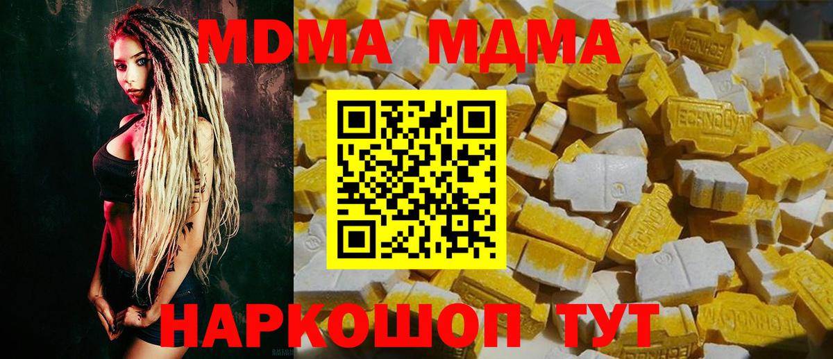 Северск  MDMA crystal  МДМА  Вход с VPN 