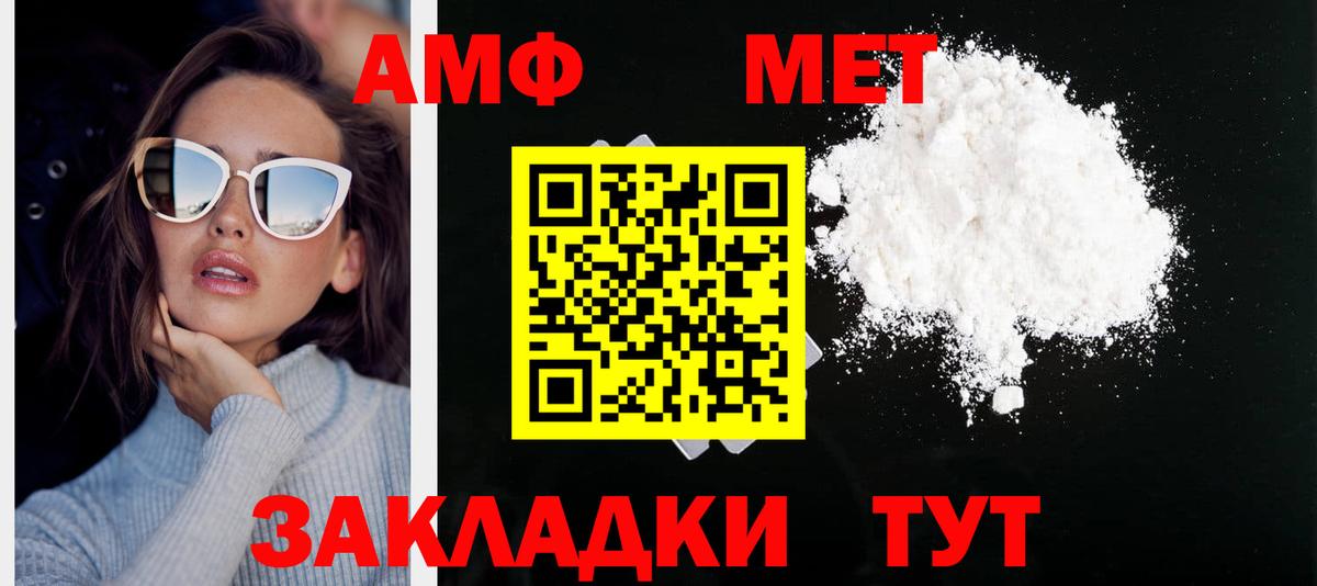 Северск  МЕТАМФЕТАМИН Декстрометамфетамин 99.9%  Вход с VPN 