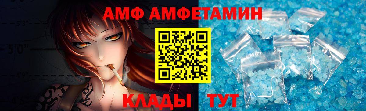 МЕТАМФЕТАМИН Methamphetamine Северск