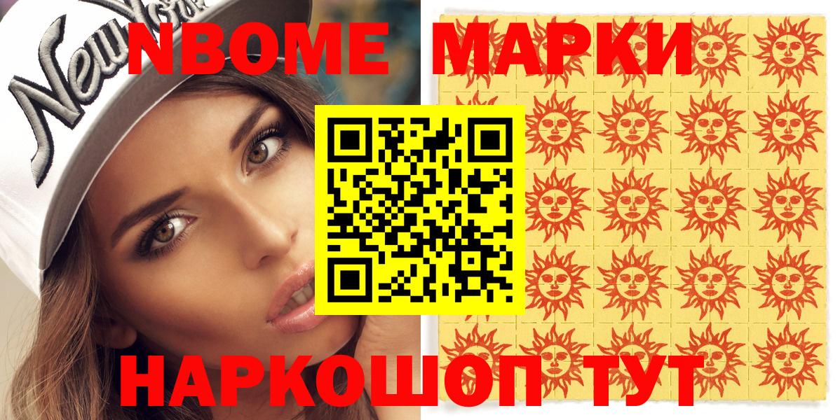 Северск  Марки N-bome 1,8мг  Марки N-bome 1,8мг  Вход с VPN 