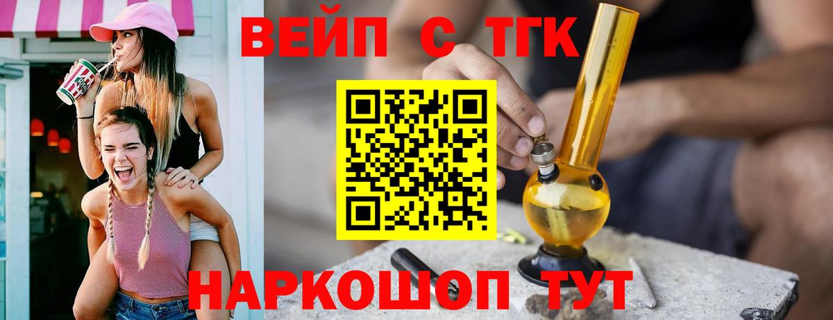 Дистиллят ТГК THC oil Северск