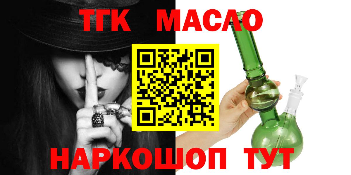 Северск  ТГК Wax  Дистиллят ТГК жижа  Вход с VPN 